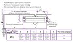 Доводчик дверной МСМ морозостойкий 100 кг (алюминий)