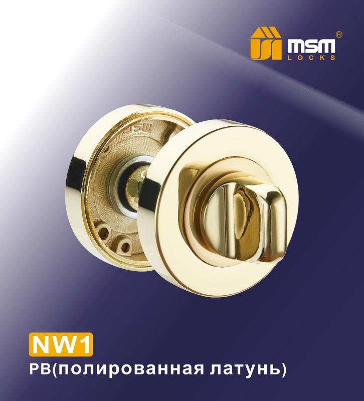Фиксатор MSM NW1 PB (полированная латунь)